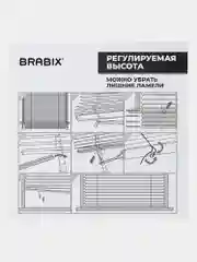 Жалюзи горизонтальные BRABIX 50*160 см, АЛЮМИНИЙ, цвет белый, 606032