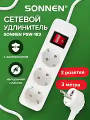 Удлинитель сетевой фильтр Sonnen Psw-303, 3 розетки c заземлением, выключатель, 513660