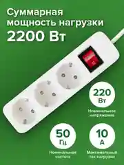Удлинитель сетевой фильтр Sonnen Psw-303, 3 розетки c заземлением, выключатель, 513660