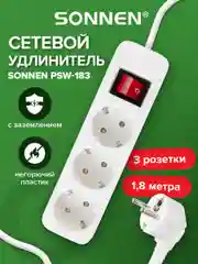 Удлинитель сетевой фильтр Sonnen Psw-183, 3 розетки c заземлением, выключатель, 513659