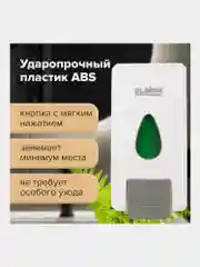 Дозатор для жидкого мыла Laima Professional Economy, ABS пластик, белый, наливной, 1 л