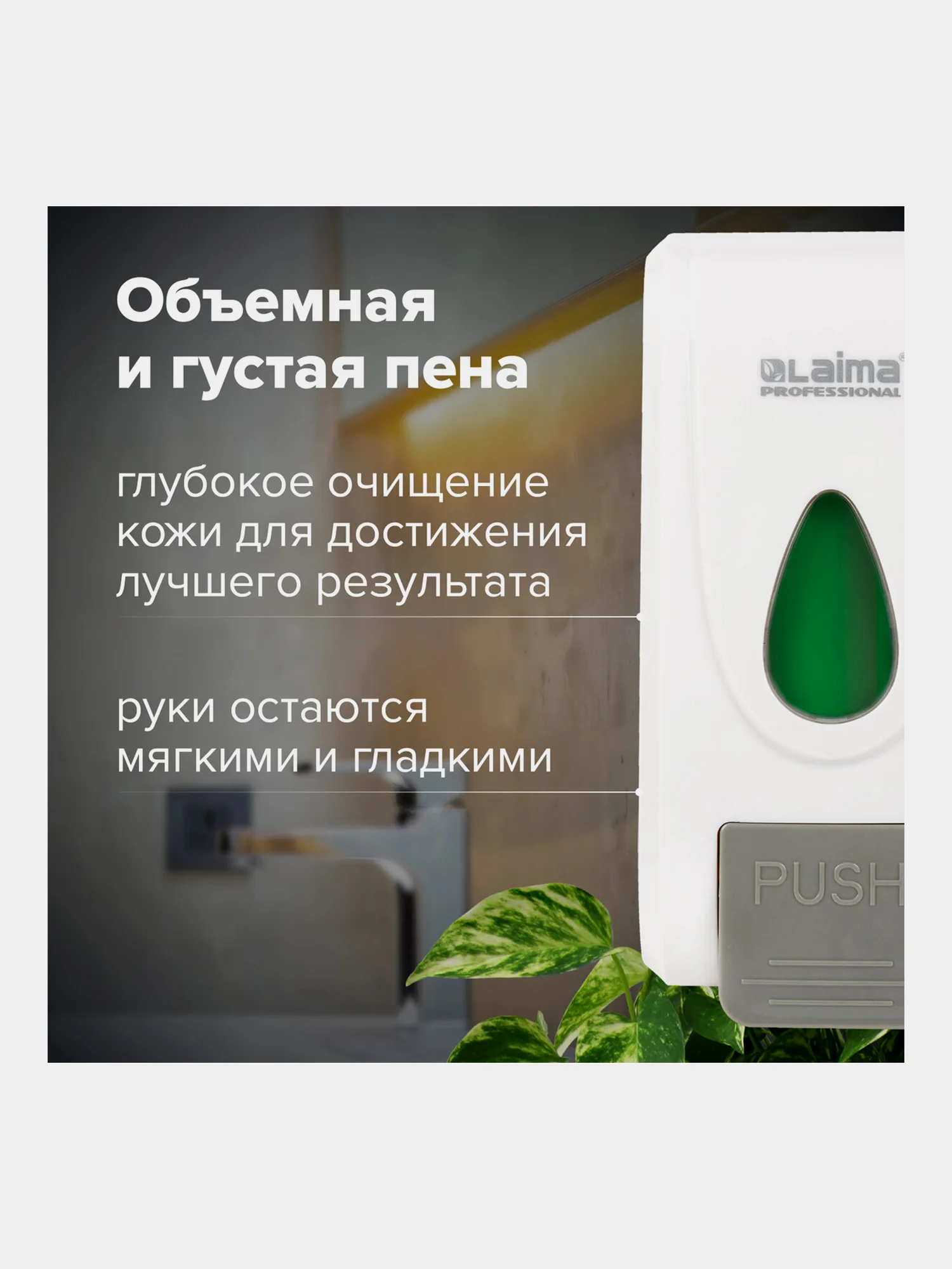 Дозатор для жидкого мыла Laima Professional Economy, ABS пластик, белый, наливной, 1 л