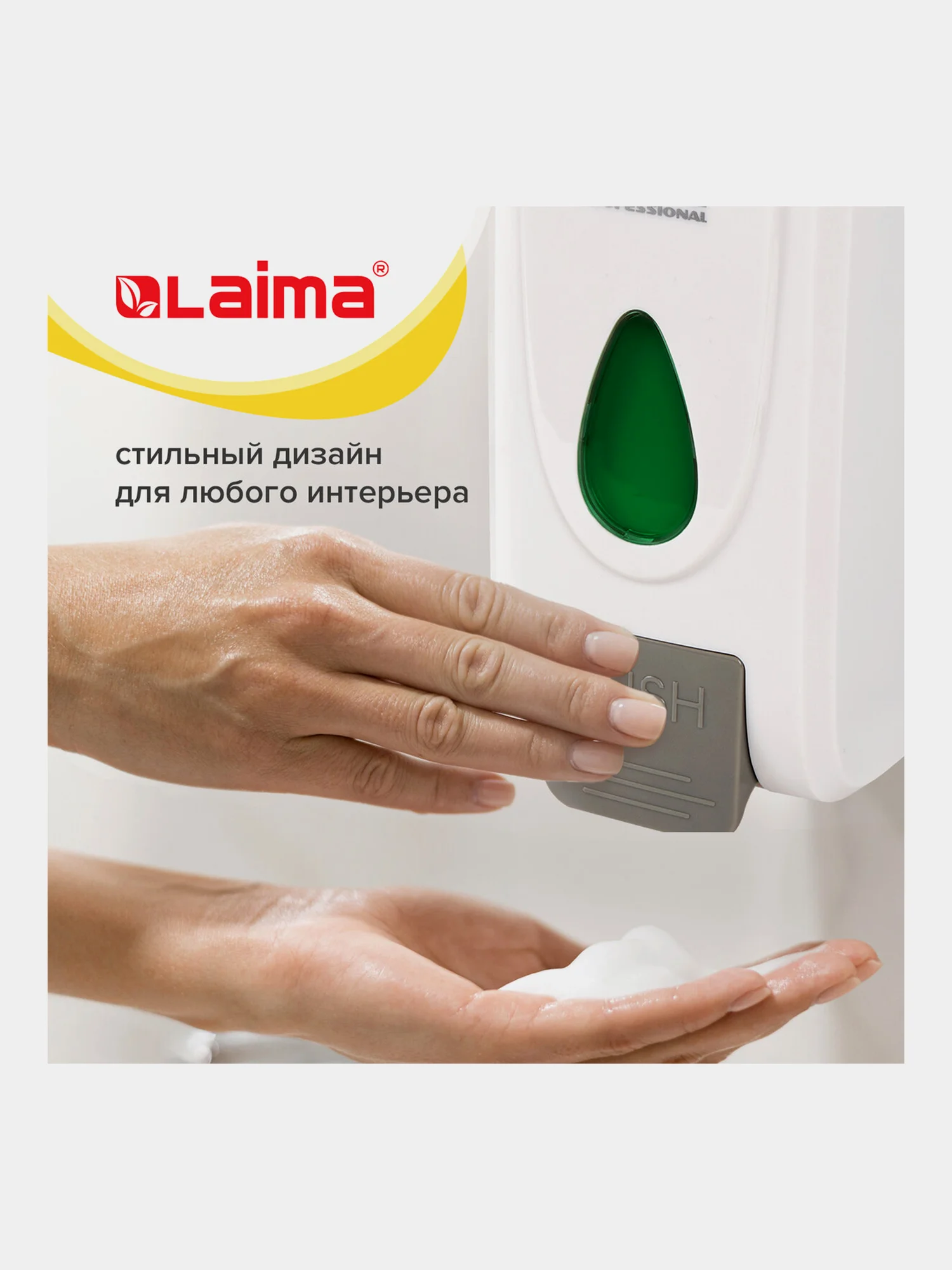 Дозатор для жидкого мыла Laima Professional Economy, ABS пластик, белый, наливной, 1 л