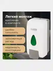 Дозатор для жидкого мыла Laima Professional Economy, ABS пластик, белый, наливной, 1 л