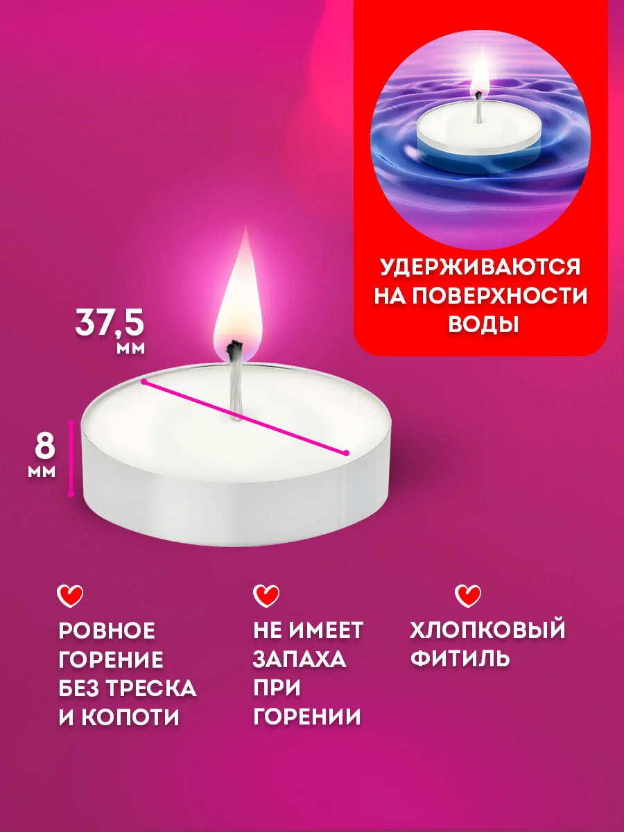 Свечи чайные Laima, 609196 подарочный набор 25 штук, до 3,5 часов горения
