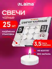 Свечи чайные Laima, 609196 подарочный набор 25 штук, до 3,5 часов горения
