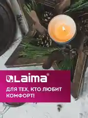 Свечи чайные Laima, 609196 подарочный набор 25 штук, до 3,5 часов горения