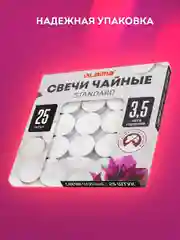 Свечи чайные Laima, 609196 подарочный набор 25 штук, до 3,5 часов горения