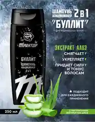 Набор мужской "Трактор" гель для душа 3 шт + шампунь для мужчин 3 шт