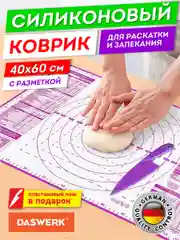 Коврик силиконовый антипригарный для выпечки, теста Подарок пластиковый нож Daswerk 608425