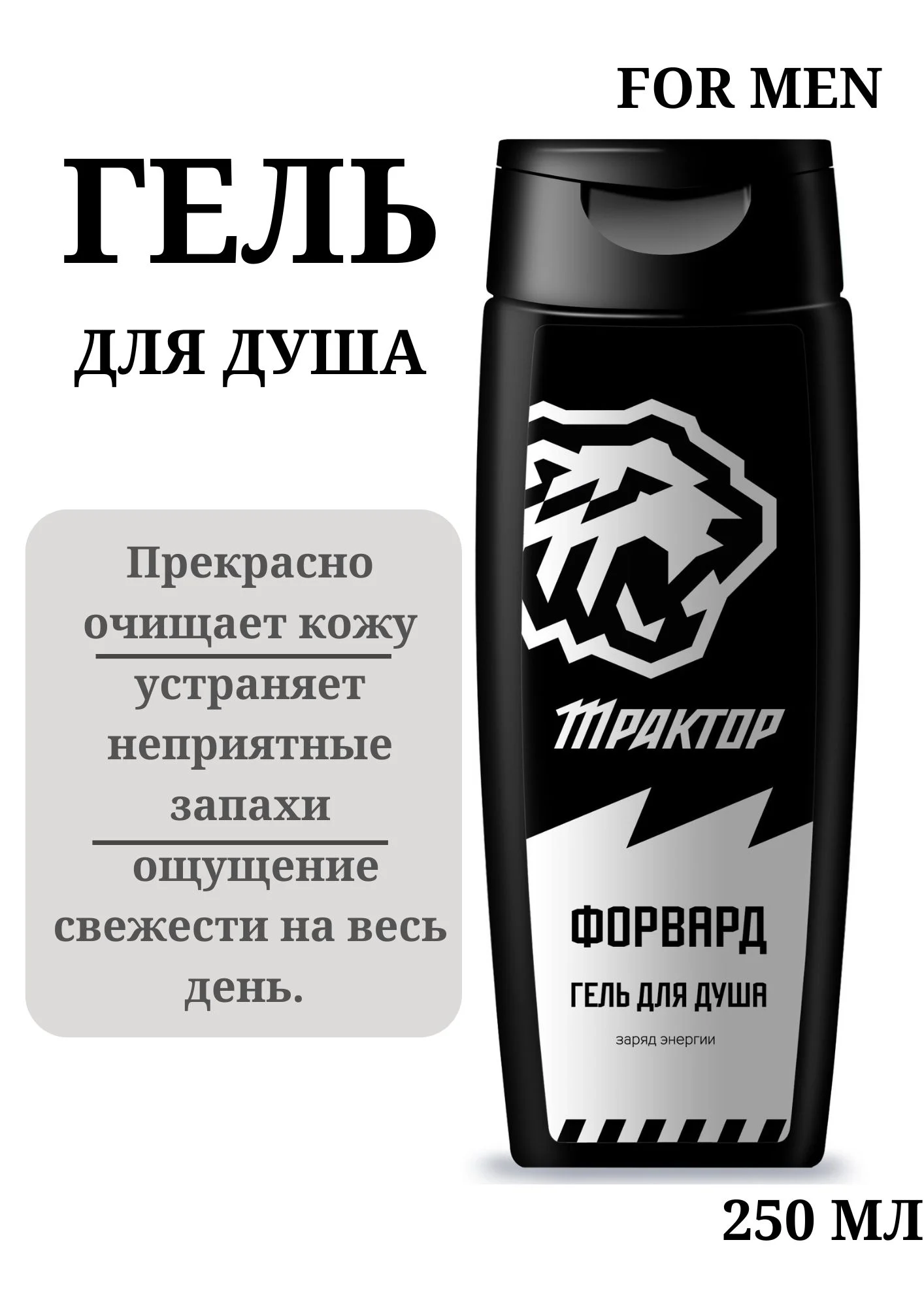 Набор мужской "Трактор" гель для душа 3 шт + шампунь для мужчин 3 шт