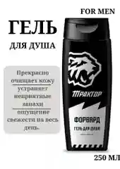 Набор мужской "Трактор" гель для душа 3 шт + шампунь для мужчин 3 шт