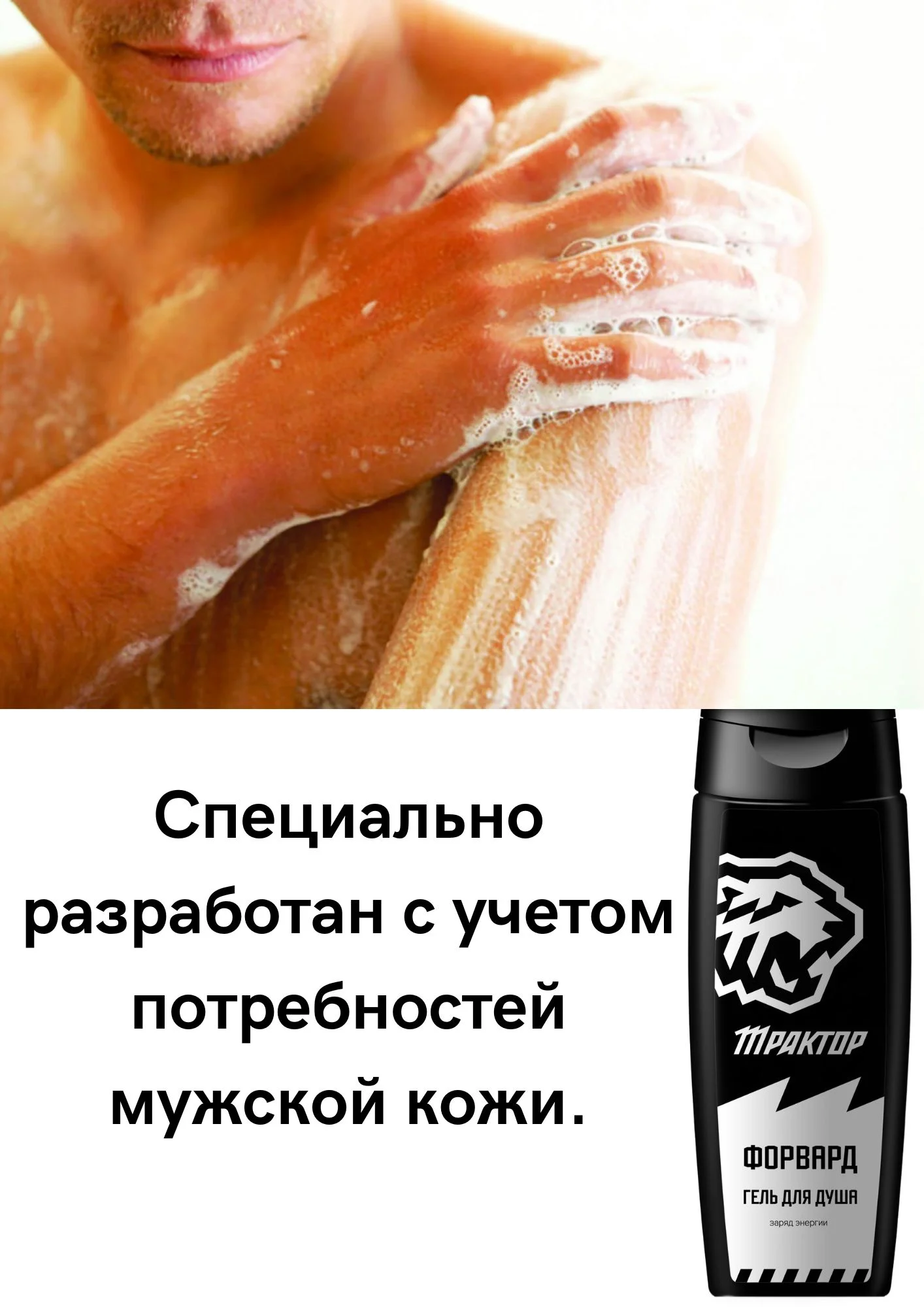 Набор мужской "Трактор" гель для душа 3 шт + шампунь для мужчин 3 шт