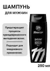Набор мужской "Трактор" гель для душа 3 шт + шампунь для мужчин 3 шт