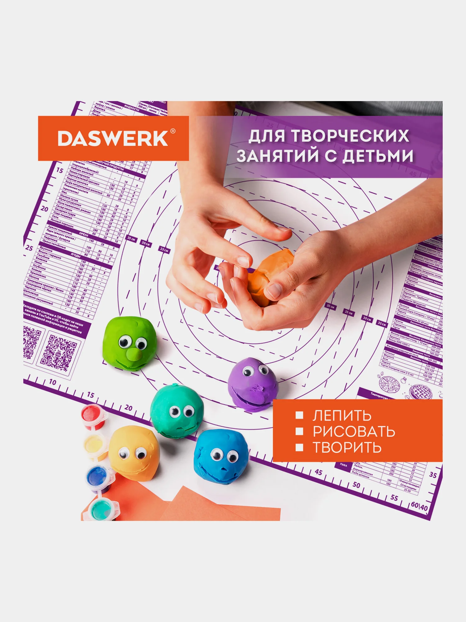 Коврик силиконовый антипригарный для выпечки, теста Подарок пластиковый нож Daswerk 608425