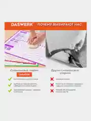 Коврик силиконовый антипригарный для выпечки, теста Подарок пластиковый нож Daswerk 608425