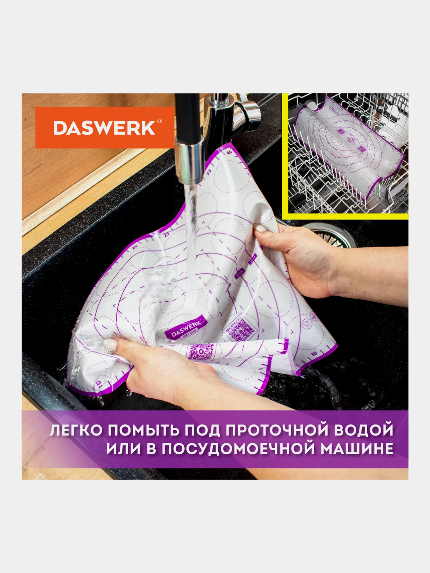 Коврик силиконовый антипригарный для выпечки, теста Подарок пластиковый нож Daswerk 608425