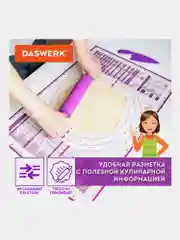 Коврик силиконовый антипригарный для выпечки, теста Подарок пластиковый нож Daswerk 608425