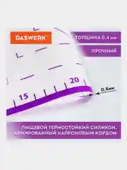 Коврик силиконовый антипригарный для выпечки, теста Подарок пластиковый нож Daswerk 608425