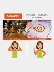 Коврик силиконовый антипригарный для выпечки, теста Подарок пластиковый нож Daswerk 608425