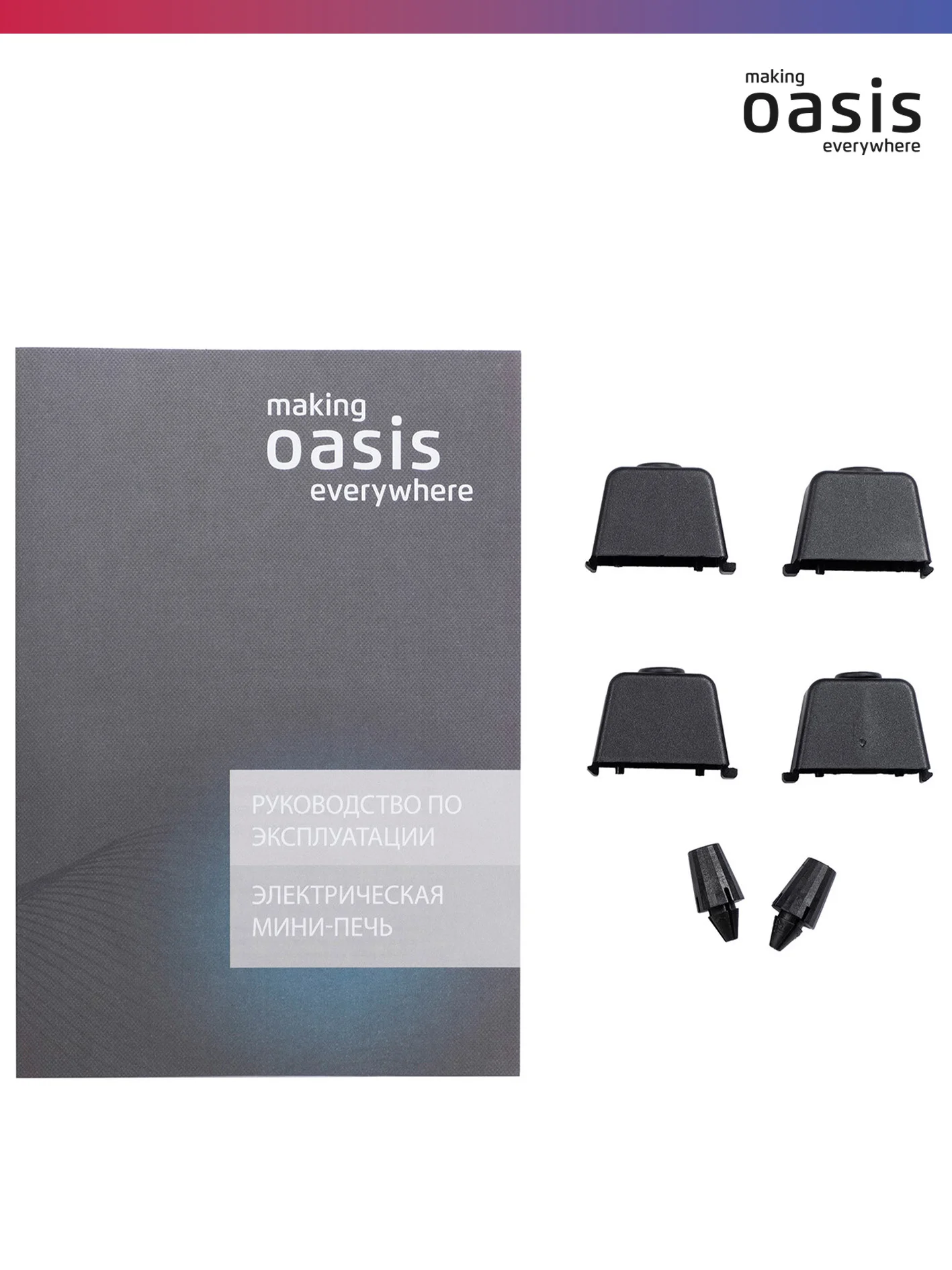 Белый электрическая мини-печь making Oasis everywhere M-50CW