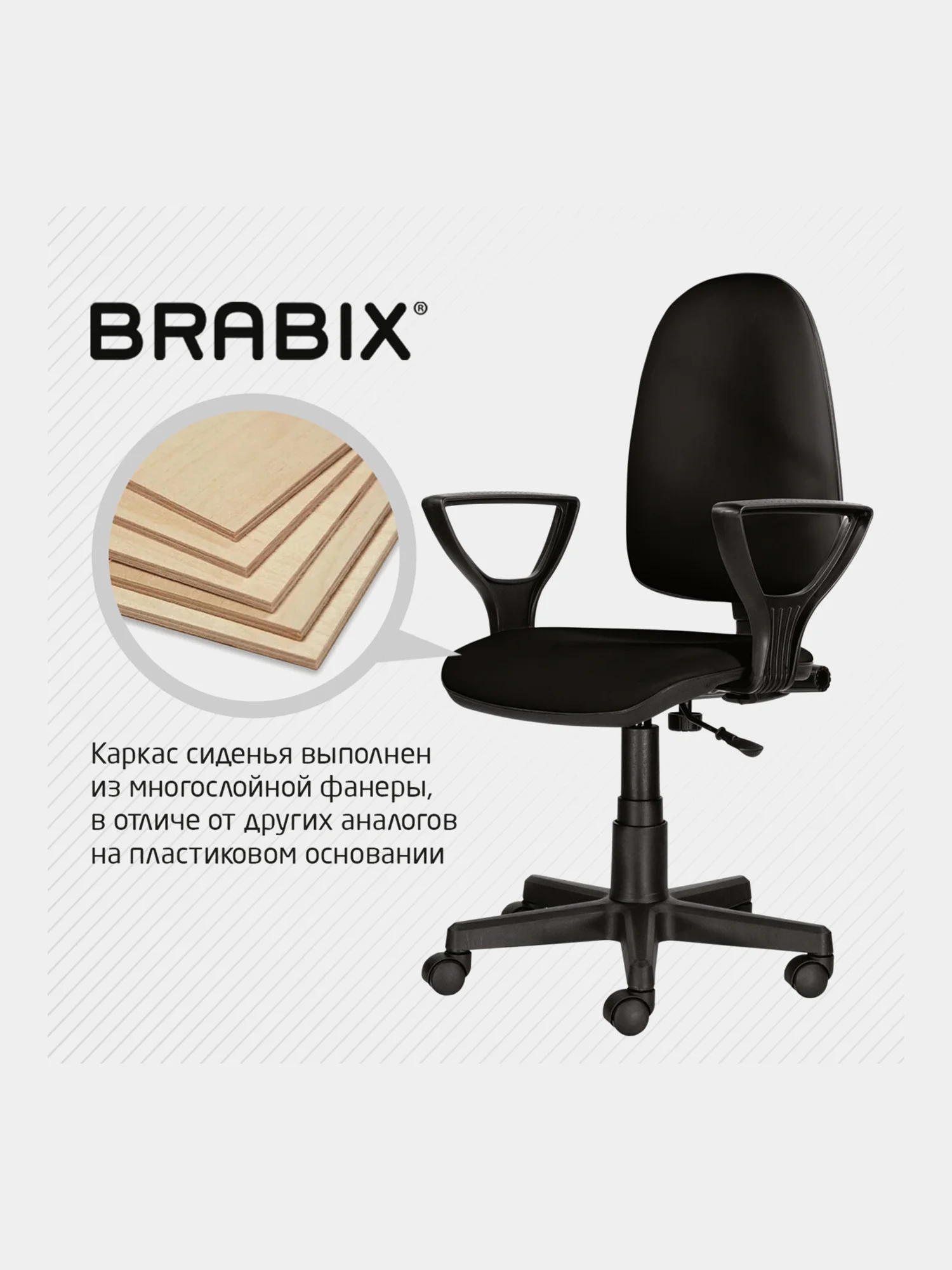 Компьютерное, офисное кресло с подлокотниками Brabix Prestige Ergo MG-311, кожзам