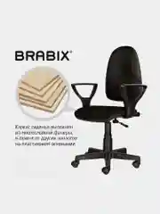Компьютерное, офисное кресло с подлокотниками Brabix Prestige Ergo MG-311, кожзам