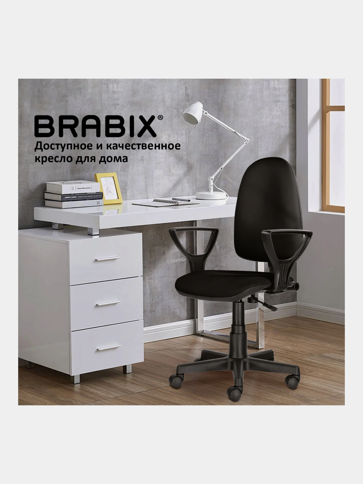 Компьютерное, офисное кресло с подлокотниками Brabix Prestige Ergo MG-311, кожзам