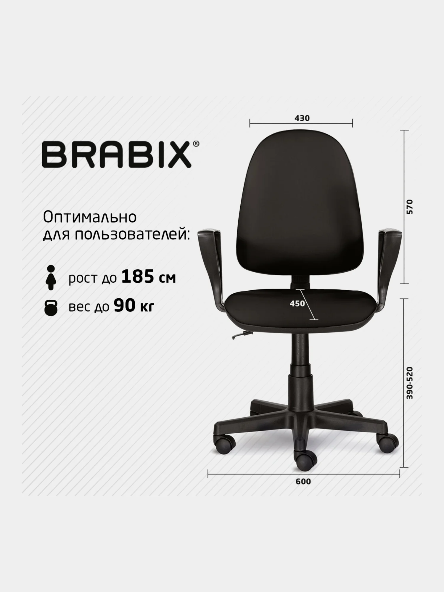 Компьютерное, офисное кресло с подлокотниками Brabix Prestige Ergo MG-311, кожзам