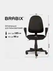 Компьютерное, офисное кресло с подлокотниками Brabix Prestige Ergo MG-311, кожзам