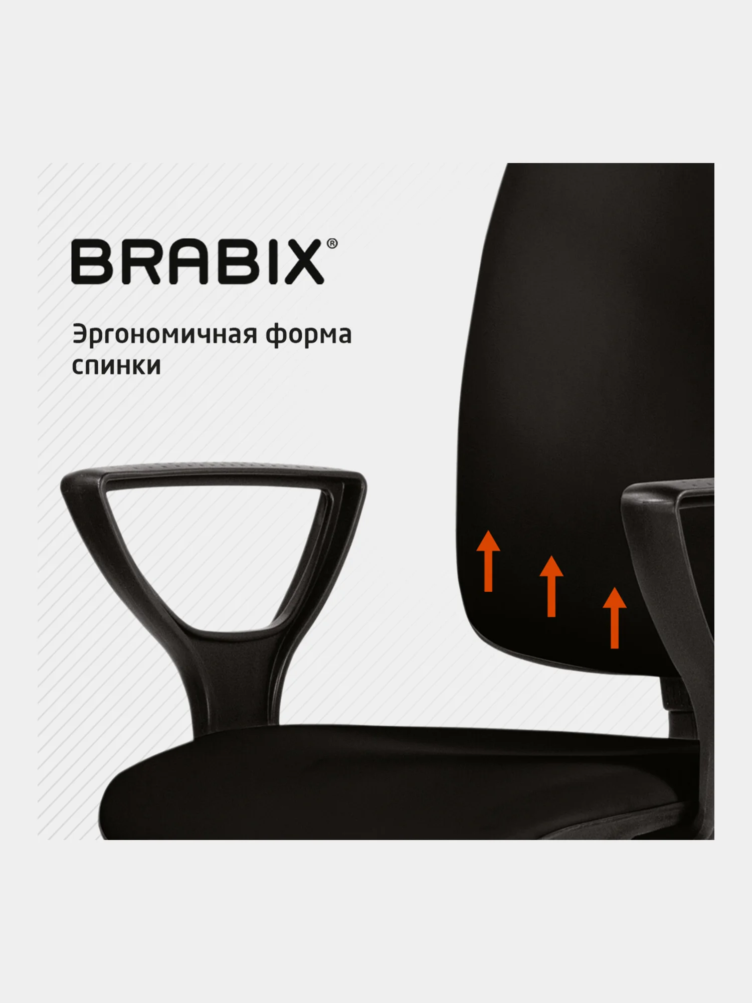 Компьютерное, офисное кресло с подлокотниками Brabix Prestige Ergo MG-311, кожзам