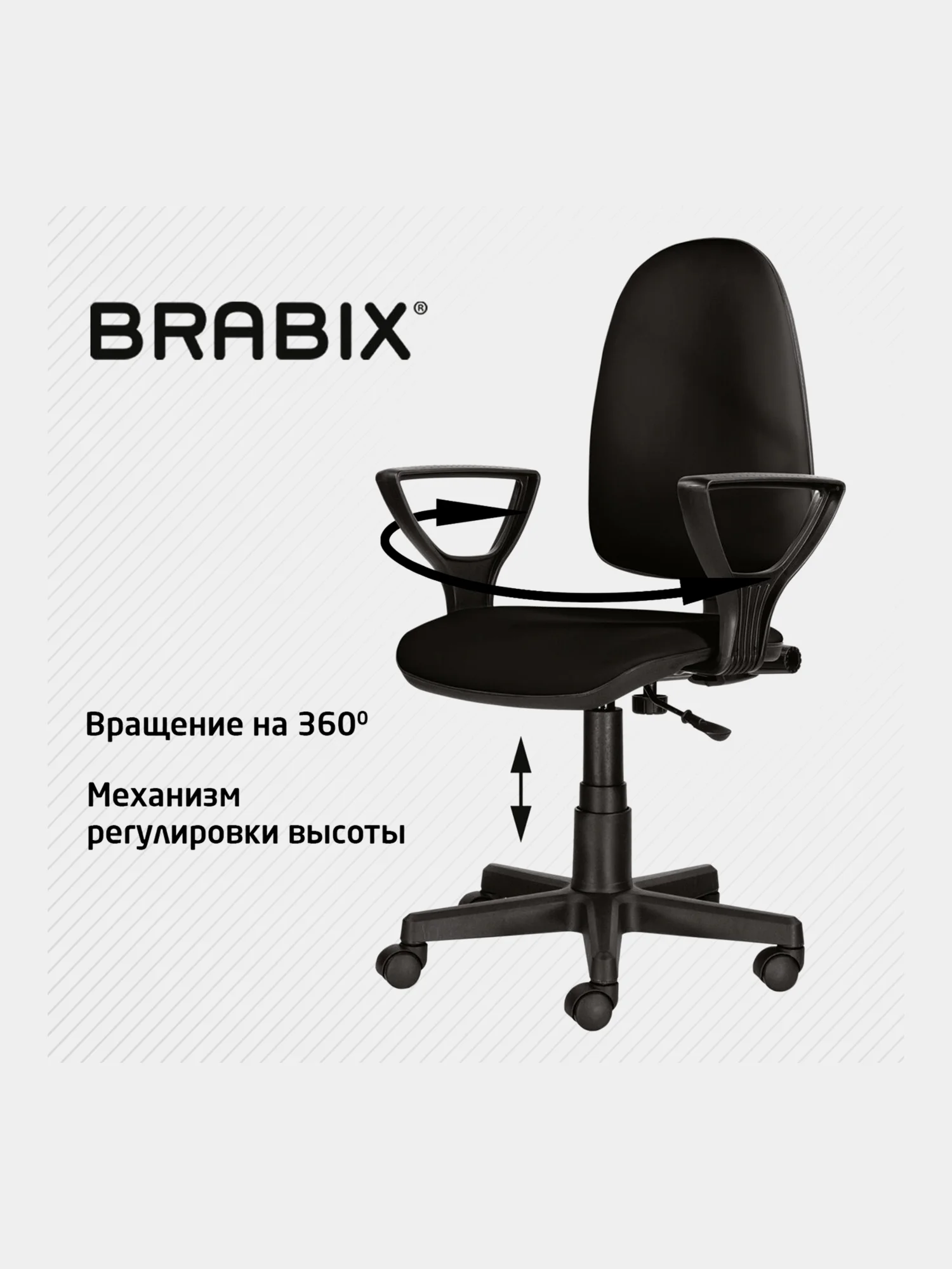 Компьютерное, офисное кресло с подлокотниками Brabix Prestige Ergo MG-311, кожзам