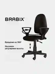 Компьютерное, офисное кресло с подлокотниками Brabix Prestige Ergo MG-311, кожзам