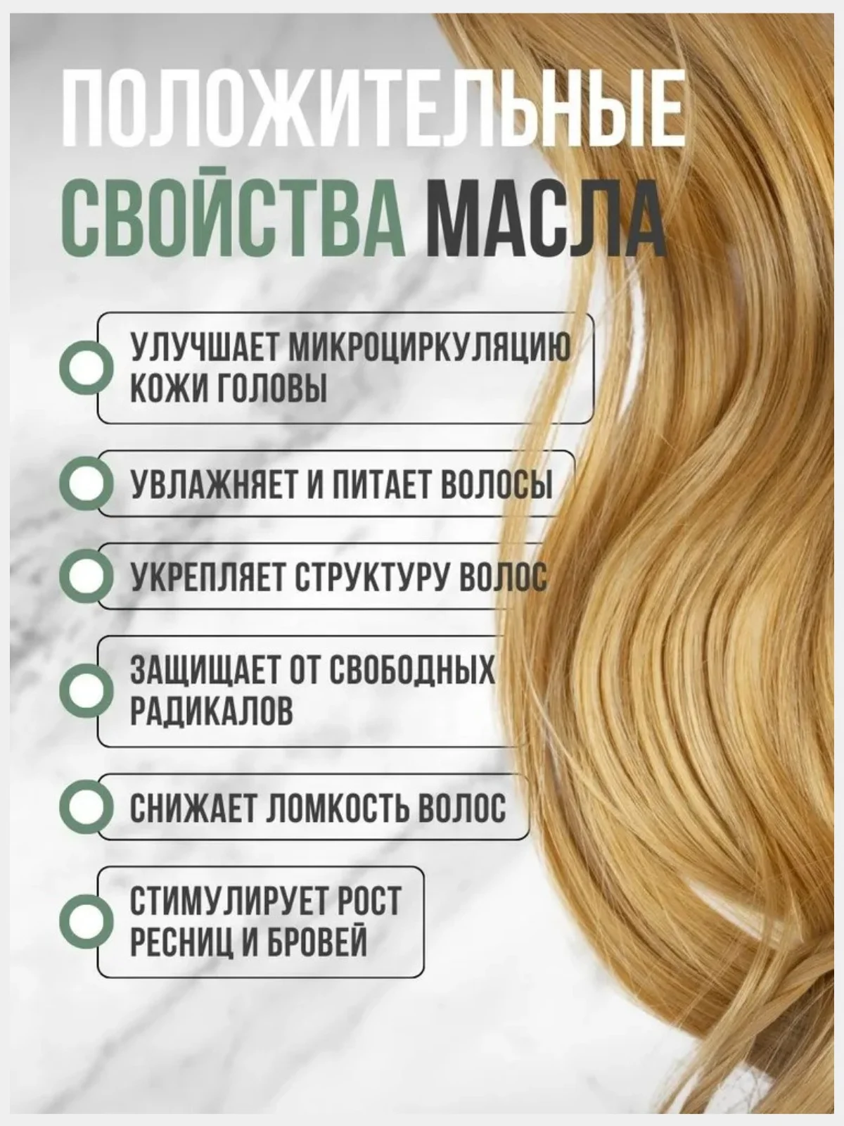 Масло с экстрактом Софоры, спрей для роста волос. Сыворотка активатор от выпадения/ 30мл