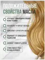 Масло с экстрактом Софоры, спрей для роста волос. Сыворотка активатор от выпадения/ 30мл