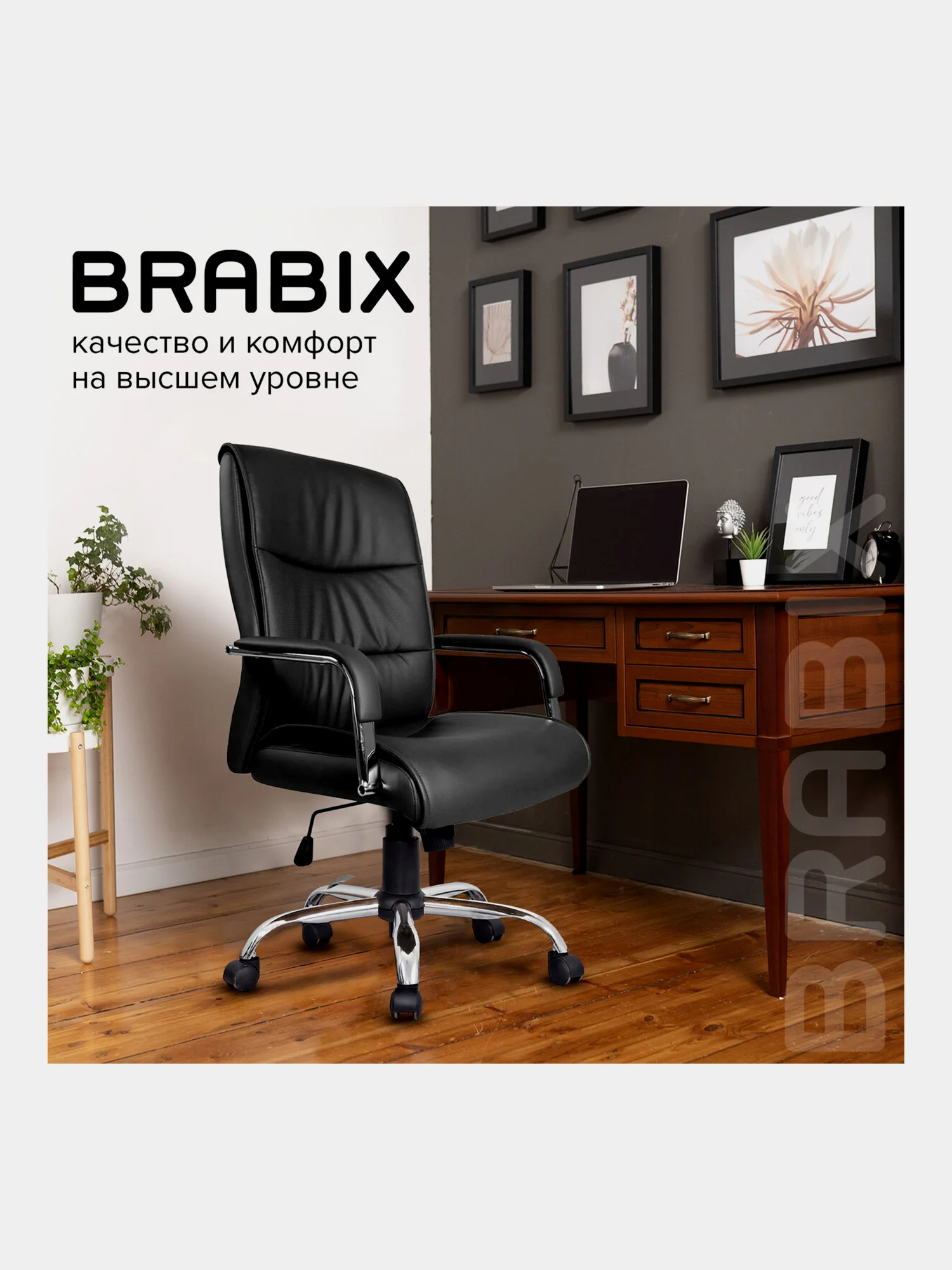 Кресло офисное BRABIX Space EX-508, экокожа, хром, черное, 530860