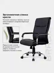 Кресло офисное BRABIX Space EX-508, экокожа, хром, черное, 530860