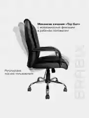 Кресло офисное BRABIX Space EX-508, экокожа, хром, черное, 530860
