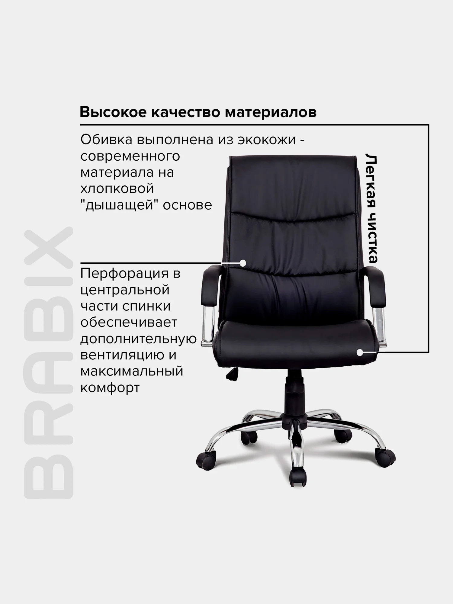 Кресло офисное BRABIX Space EX-508, экокожа, хром, черное, 530860