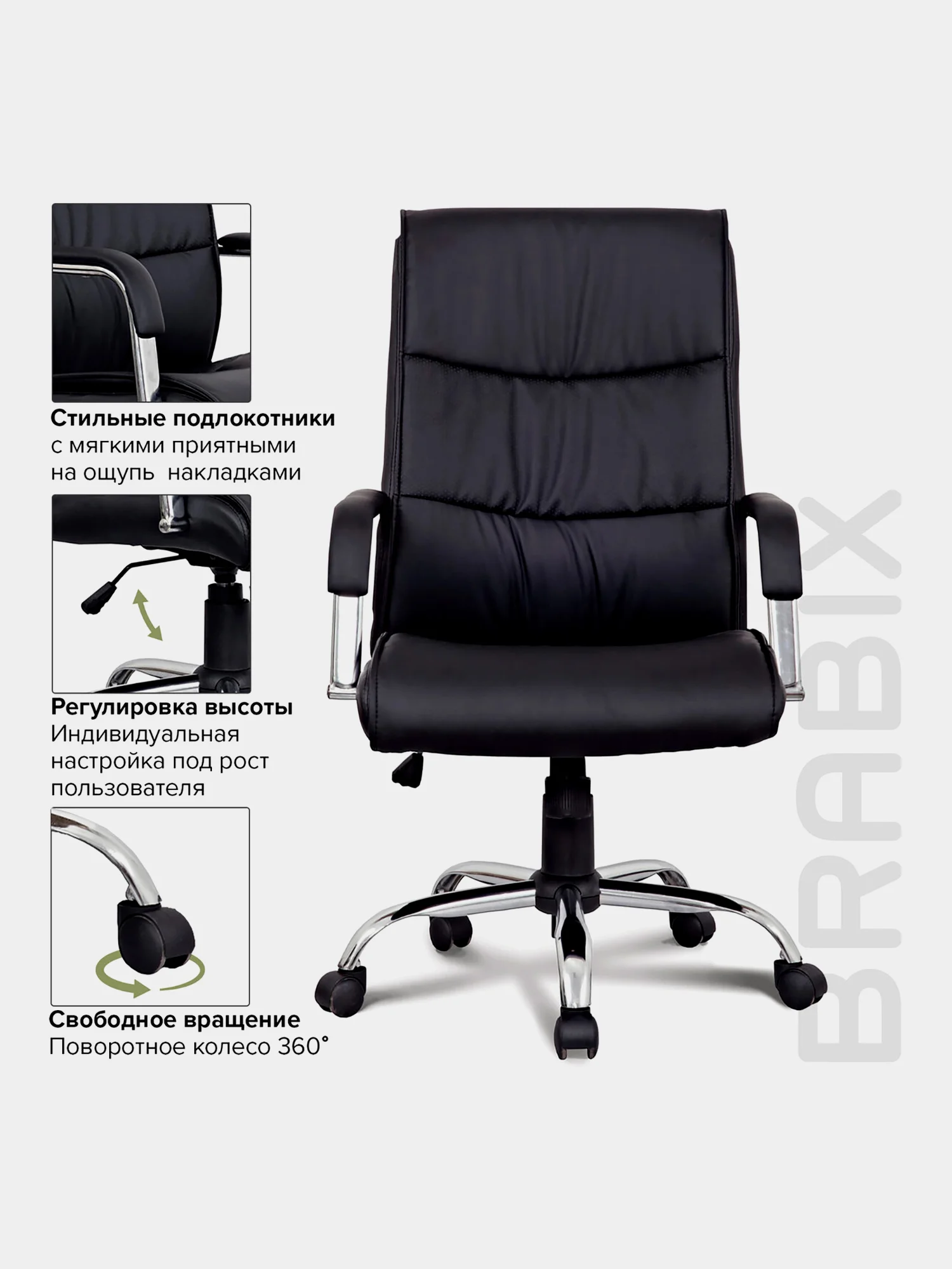 Кресло офисное BRABIX Space EX-508, экокожа, хром, черное, 530860