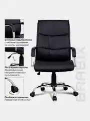 Кресло офисное BRABIX Space EX-508, экокожа, хром, черное, 530860