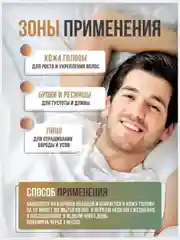 Масло с экстрактом Софоры, спрей для роста волос. Сыворотка активатор от выпадения/ 30мл