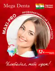 Индийская зубная паста Maxi-Pro от кариеса, набор паст 3 шт