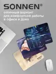 Коврик компьютерный игровой для мыши, компьютера Sonnen Kitten, 220х180х3 мм, 513313