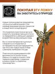 Ложка для размешивания кофе Кольчугинский мельхиор "Бабочка" в футляре