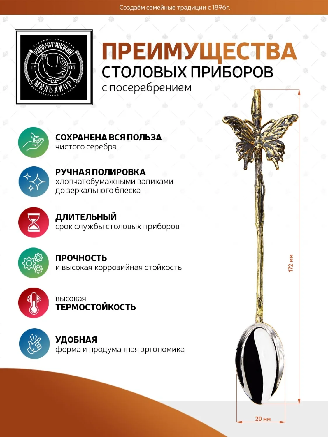 Ложка для размешивания кофе Кольчугинский мельхиор "Бабочка" в футляре