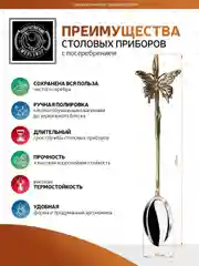 Ложка для размешивания кофе Кольчугинский мельхиор "Бабочка" в футляре