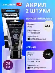 Акриловые краски белые черные, глянцевые набор 2 штуки по 75 мл в тюбиках, Brauberg Art