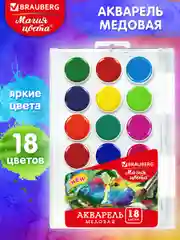 Краски акварельные для рисования Brauberg, медовые, 18 цветов, круглые кюветы, 192364