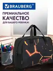 Сумка детская Brauberg, 272378, для мальчика с ручками, спортивная для бассейна, фитнеса